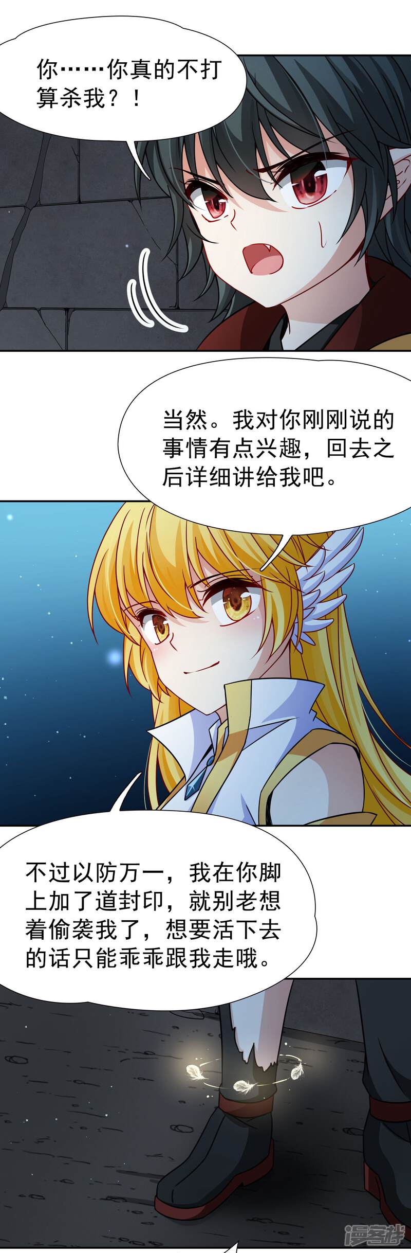 【玄羽恋歌】漫画-（第77话 莫名的情愫2）章节漫画下拉式图片-第15张图片