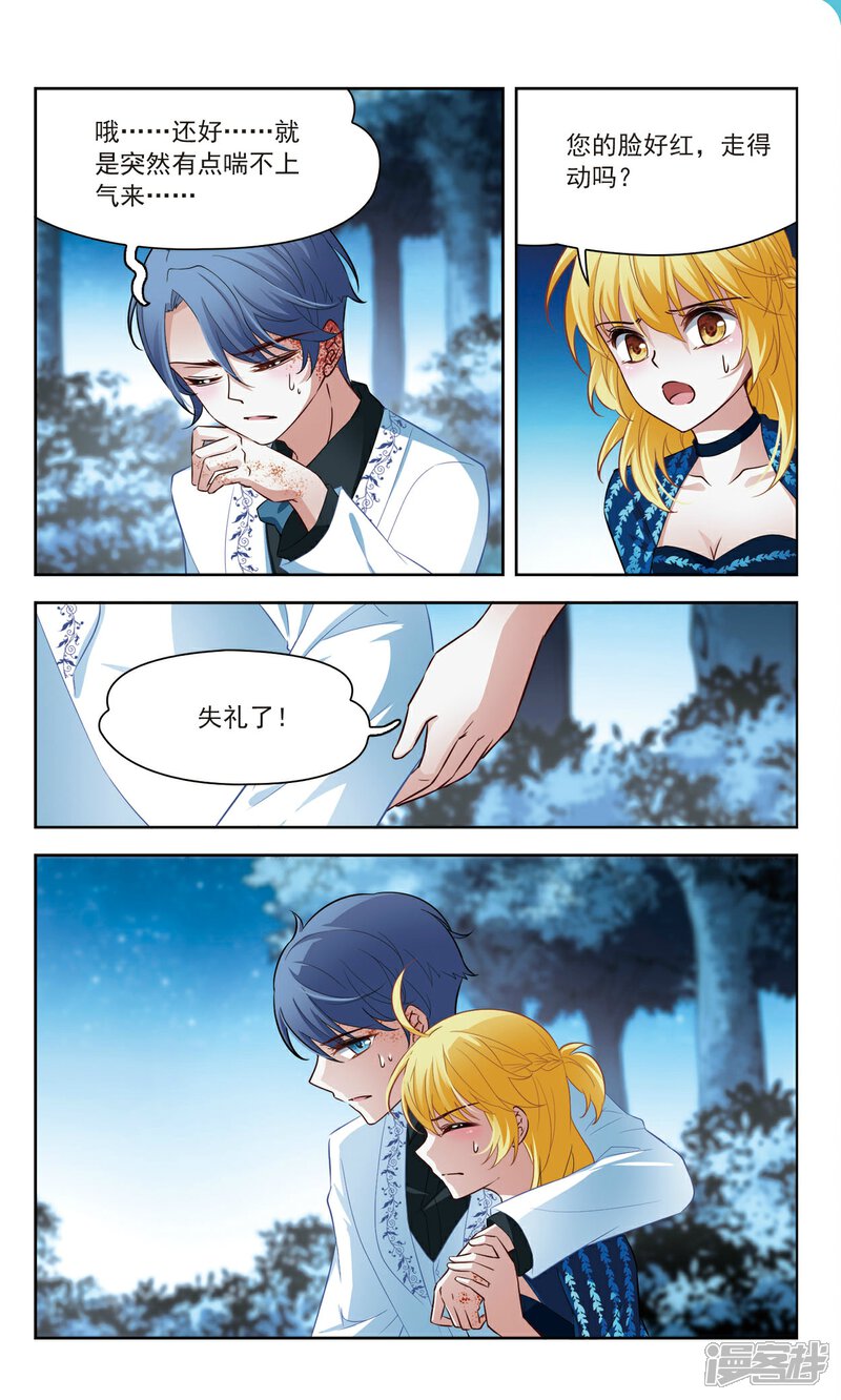 【玄羽恋歌】漫画-（第56话 传达不到的心意3）章节漫画下拉式图片-第7张图片