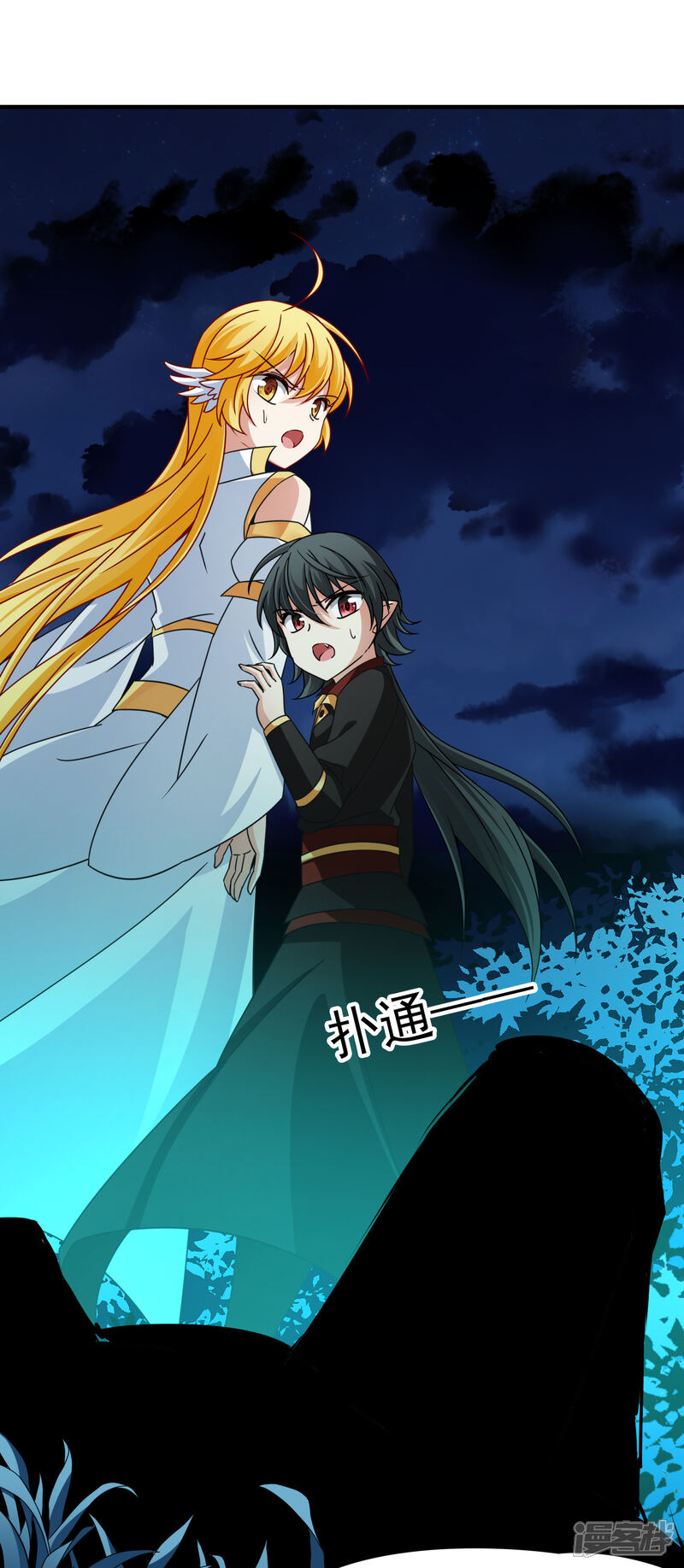【玄羽恋歌】漫画-（第81话 洞外的埋伏2）章节漫画下拉式图片-第9张图片