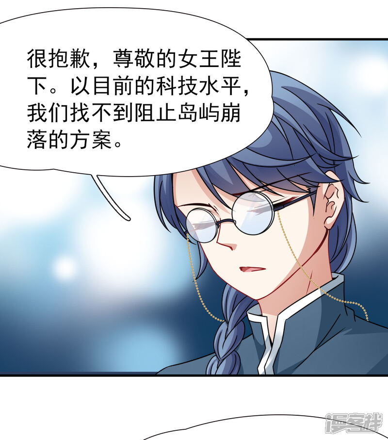【玄羽恋歌】漫画-（第89话 警示2）章节漫画下拉式图片-第20张图片