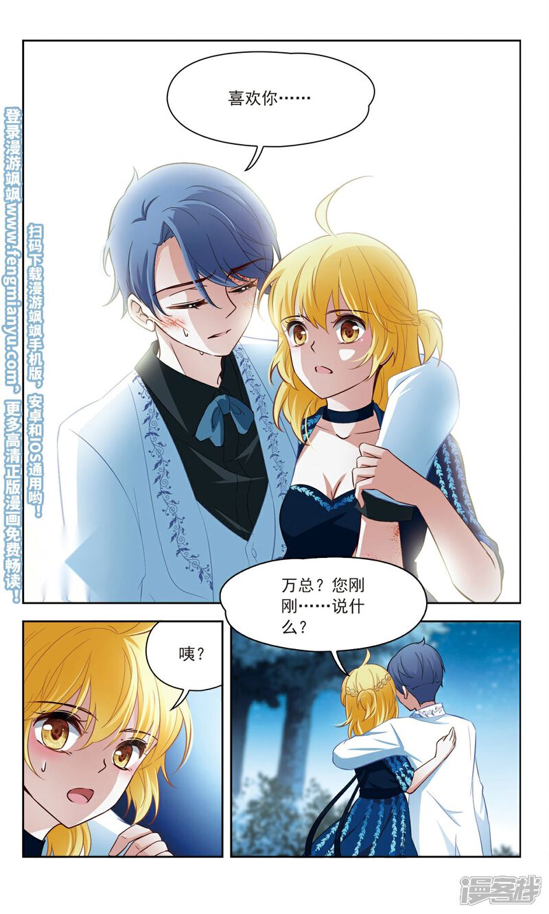 【玄羽恋歌】漫画-（第56话 传达不到的心意3）章节漫画下拉式图片-第9张图片