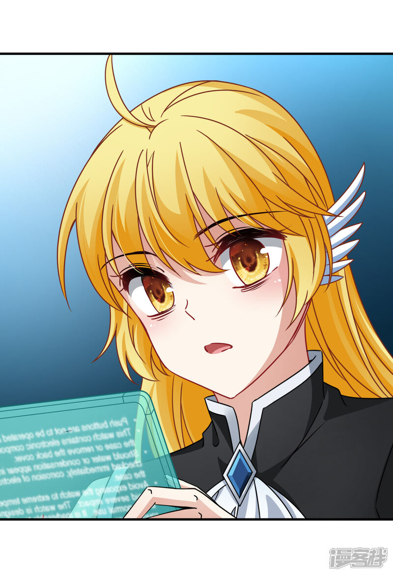 【玄羽恋歌】漫画-（第89话 警示2）章节漫画下拉式图片-第22张图片