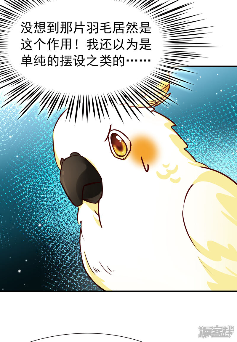 【玄羽恋歌】漫画-（第85话 新成果2）章节漫画下拉式图片-第9张图片