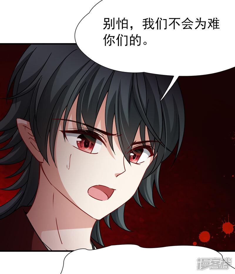 【玄羽恋歌】漫画-（第86话 花前月下1）章节漫画下拉式图片-第39张图片