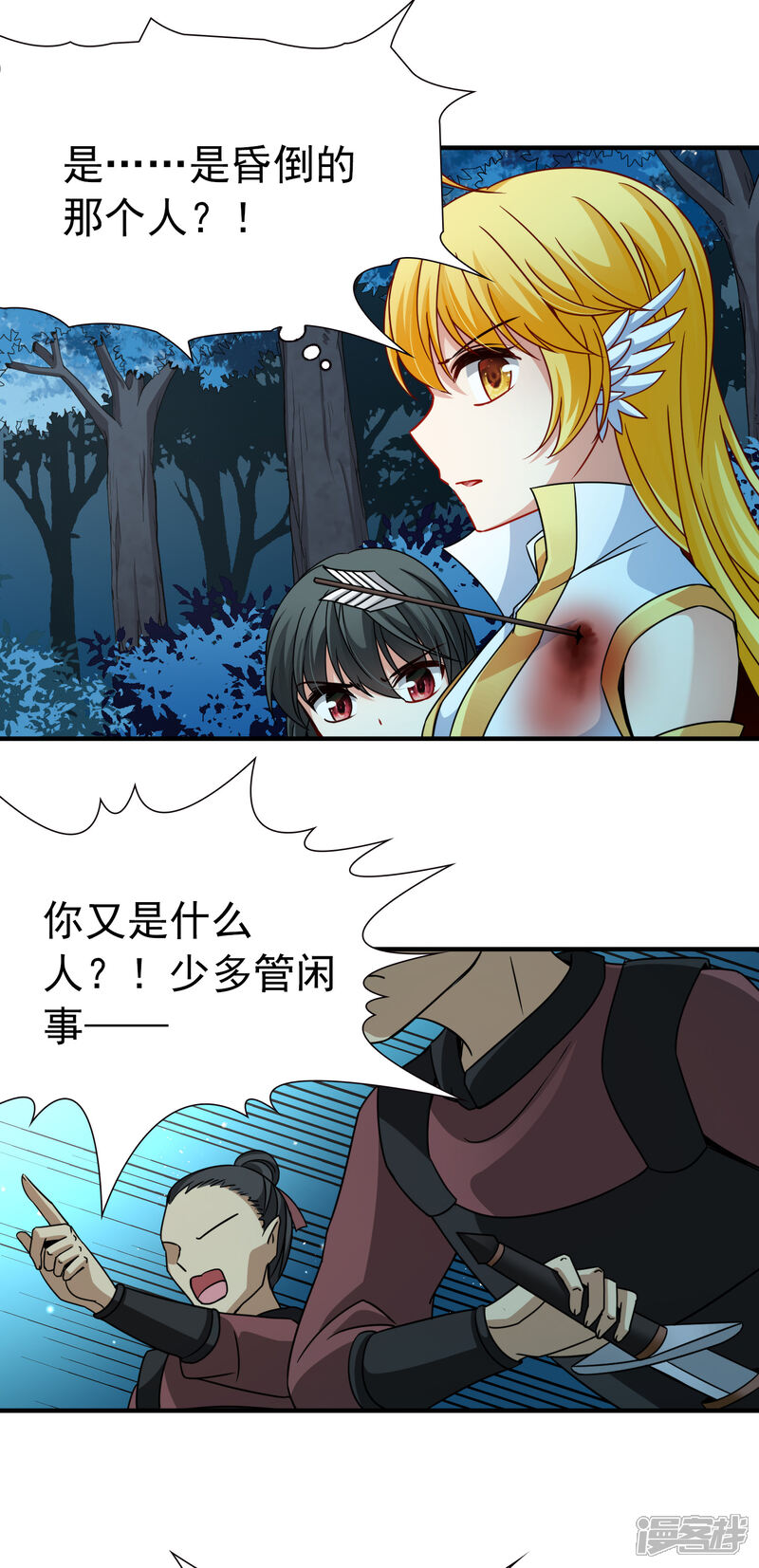 【玄羽恋歌】漫画-（第81话 洞外的埋伏2）章节漫画下拉式图片-第12张图片