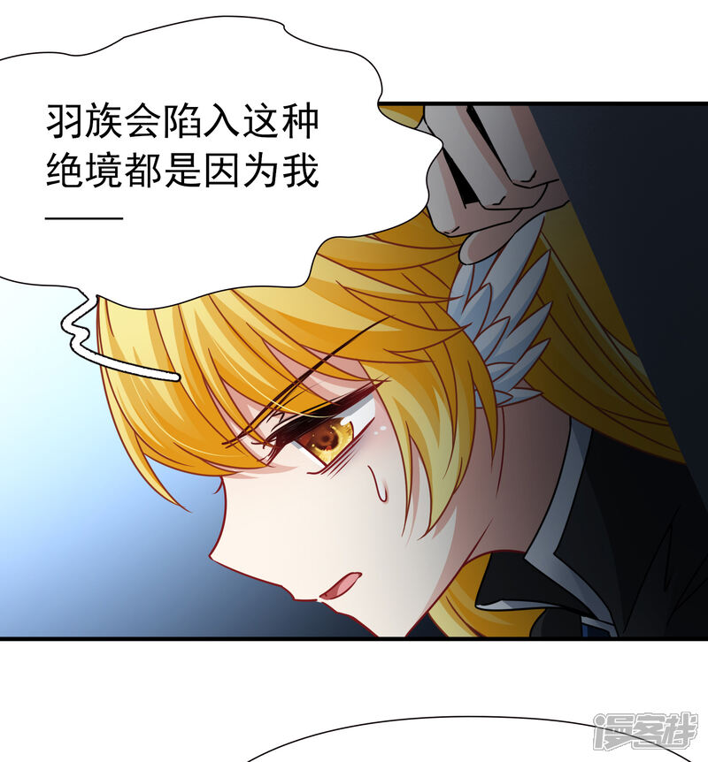 【玄羽恋歌】漫画-（第89话 警示2）章节漫画下拉式图片-第25张图片