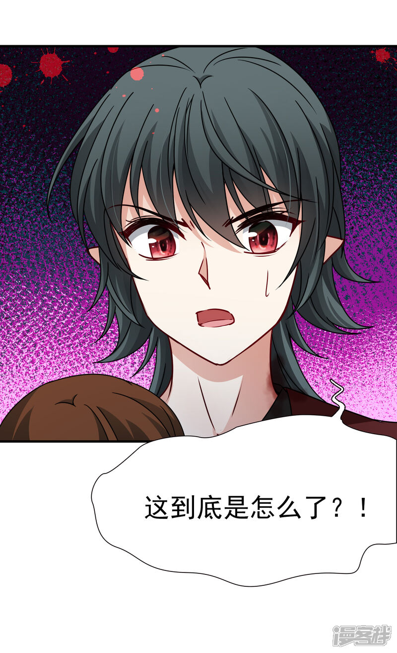 【玄羽恋歌】漫画-（第87话 花前月下2）章节漫画下拉式图片-第7张图片