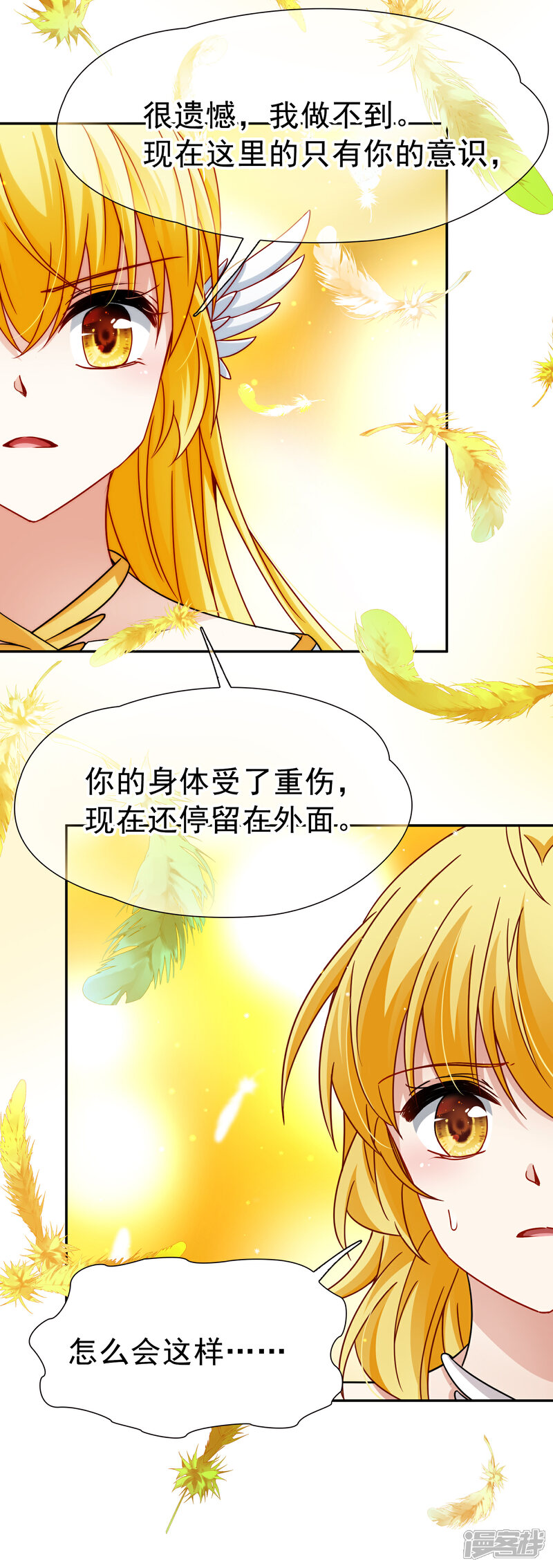 【玄羽恋歌】漫画-（第76话 莫名的情愫1）章节漫画下拉式图片-第4张图片
