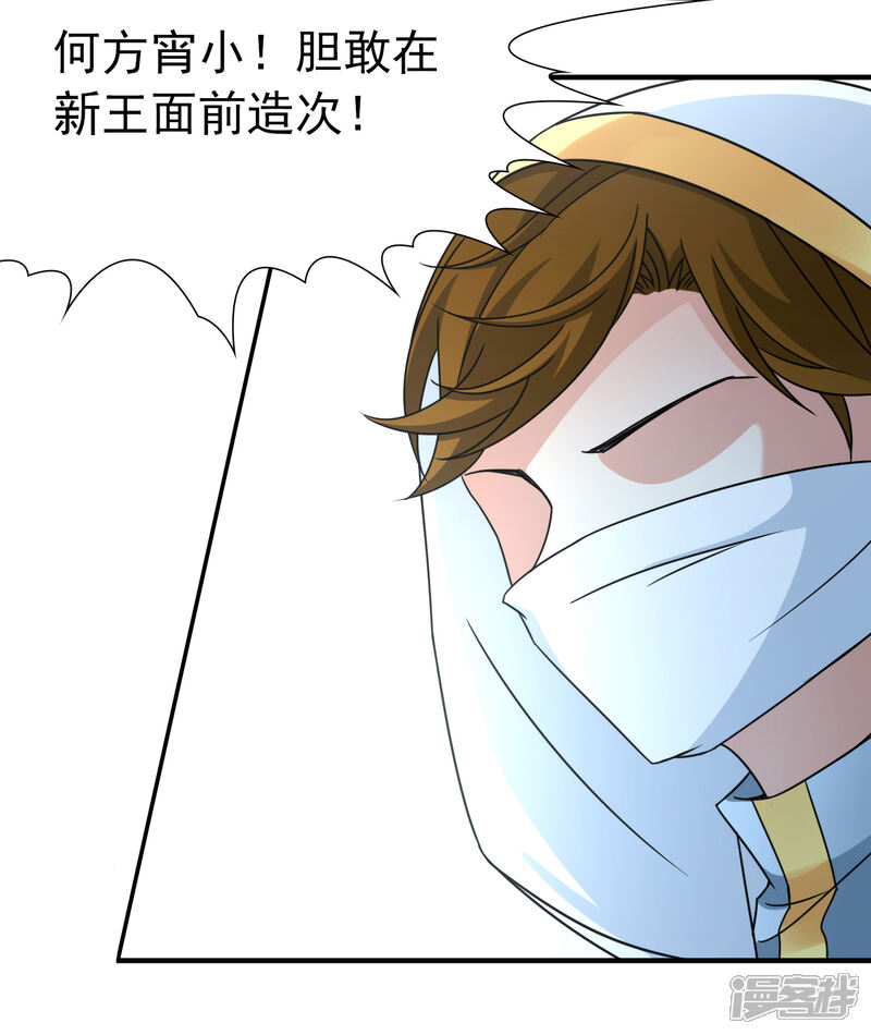 【玄羽恋歌】漫画-（第81话 洞外的埋伏2）章节漫画下拉式图片-第14张图片