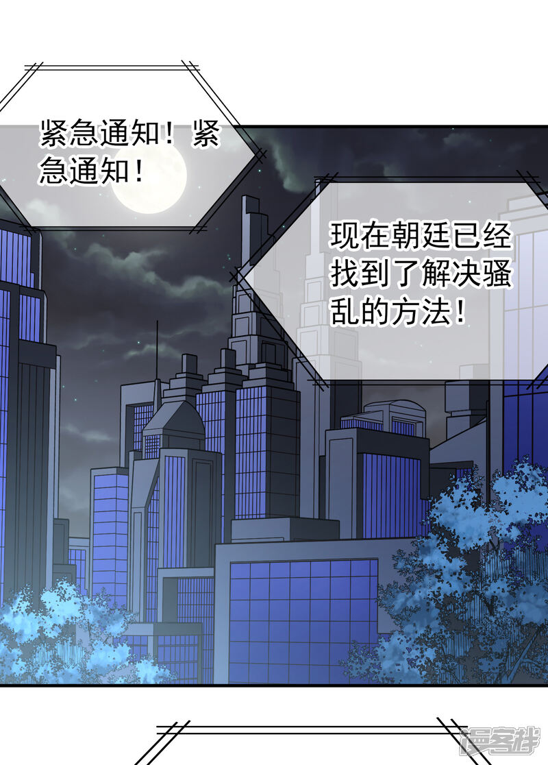 【玄羽恋歌】漫画-（第87话 花前月下2）章节漫画下拉式图片-第9张图片