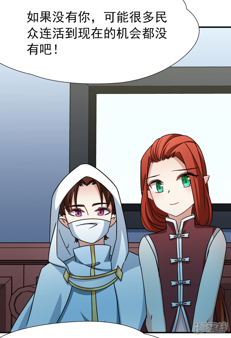 【玄羽恋歌】漫画-（第89话 警示2）章节漫画下拉式图片-第28张图片