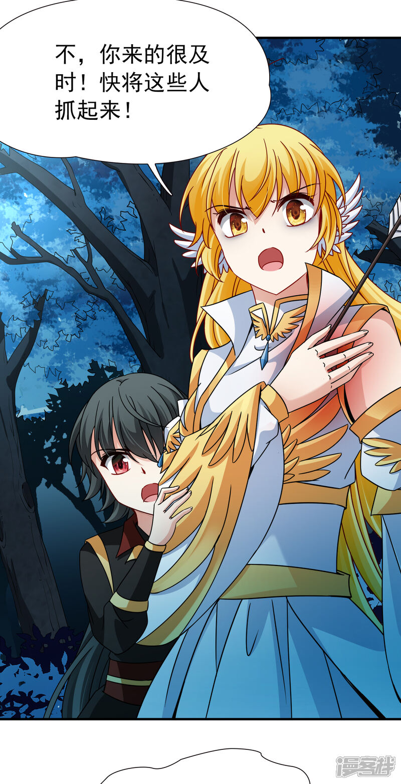 【玄羽恋歌】漫画-（第81话 洞外的埋伏2）章节漫画下拉式图片-第17张图片