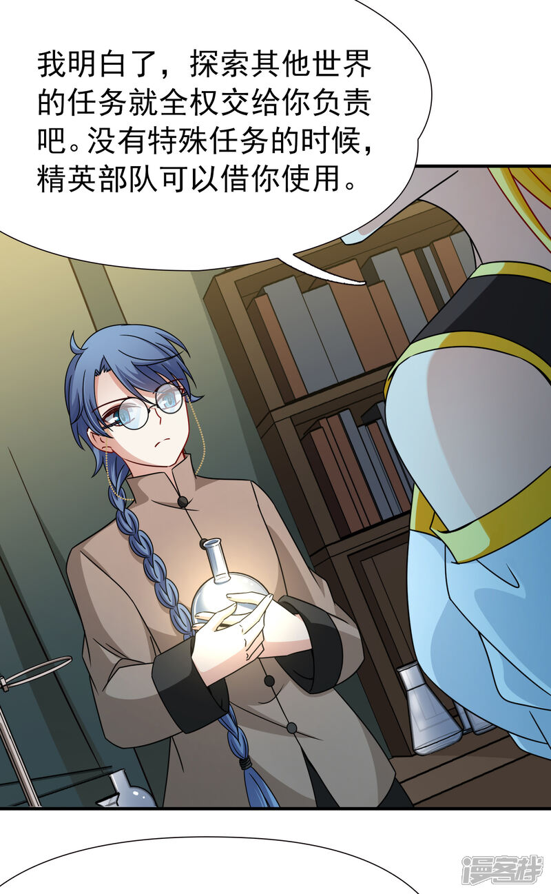 【玄羽恋歌】漫画-（第85话 新成果2）章节漫画下拉式图片-第12张图片