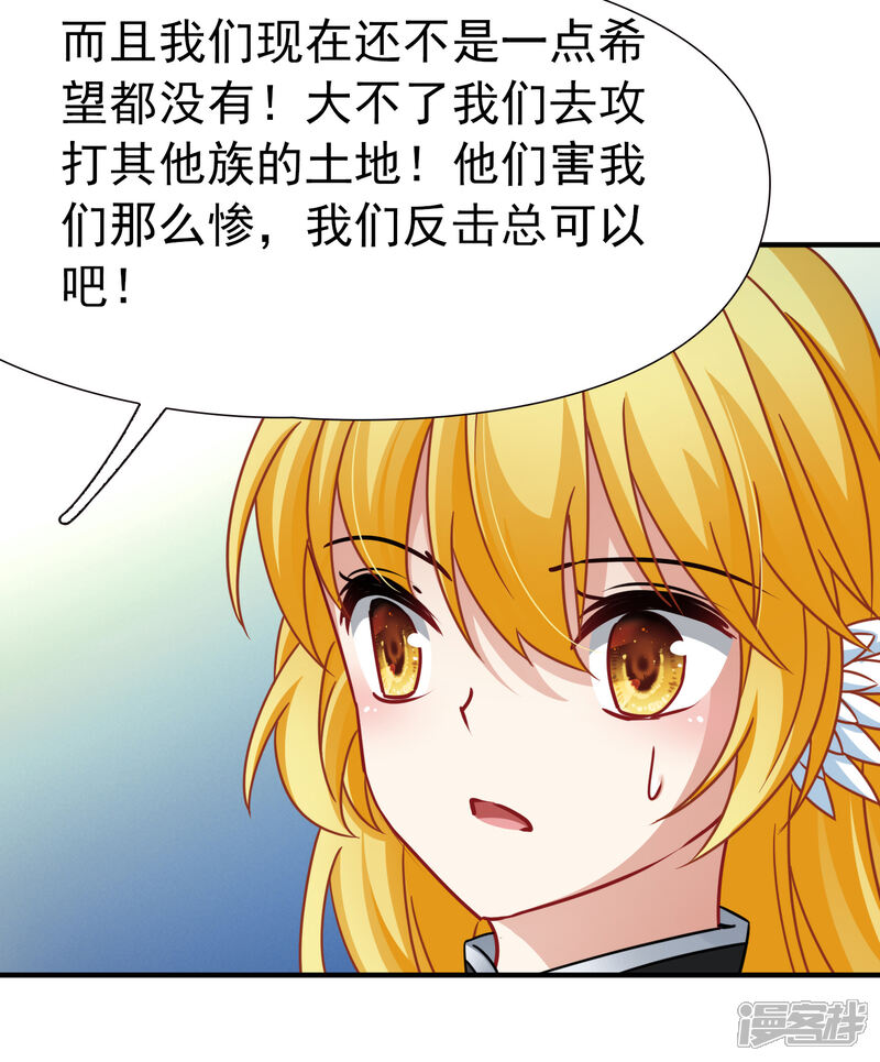 【玄羽恋歌】漫画-（第89话 警示2）章节漫画下拉式图片-第29张图片