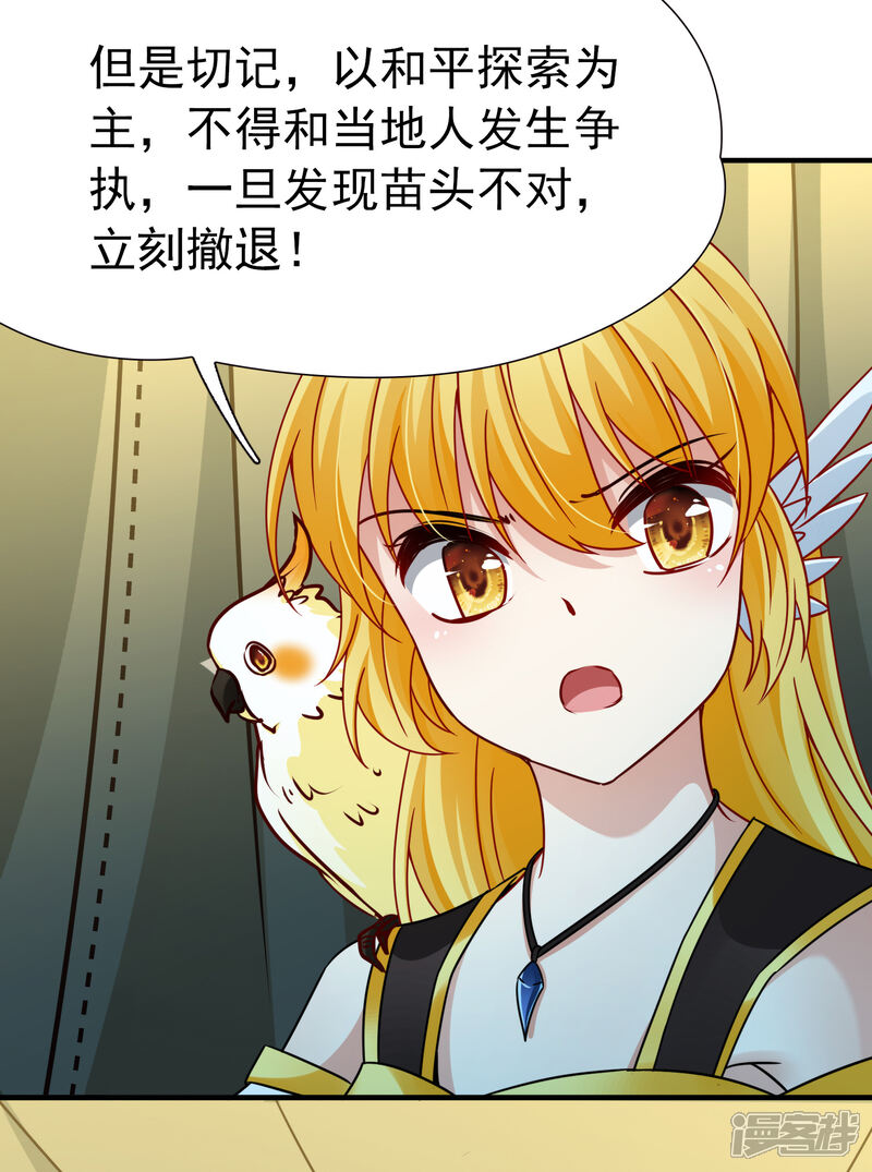 【玄羽恋歌】漫画-（第85话 新成果2）章节漫画下拉式图片-第13张图片