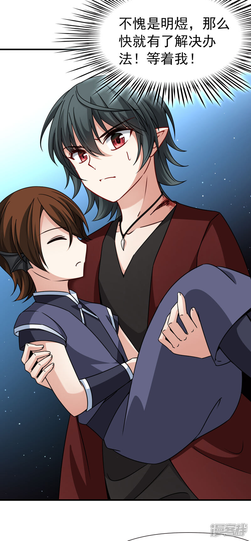 【玄羽恋歌】漫画-（第87话 花前月下2）章节漫画下拉式图片-第11张图片