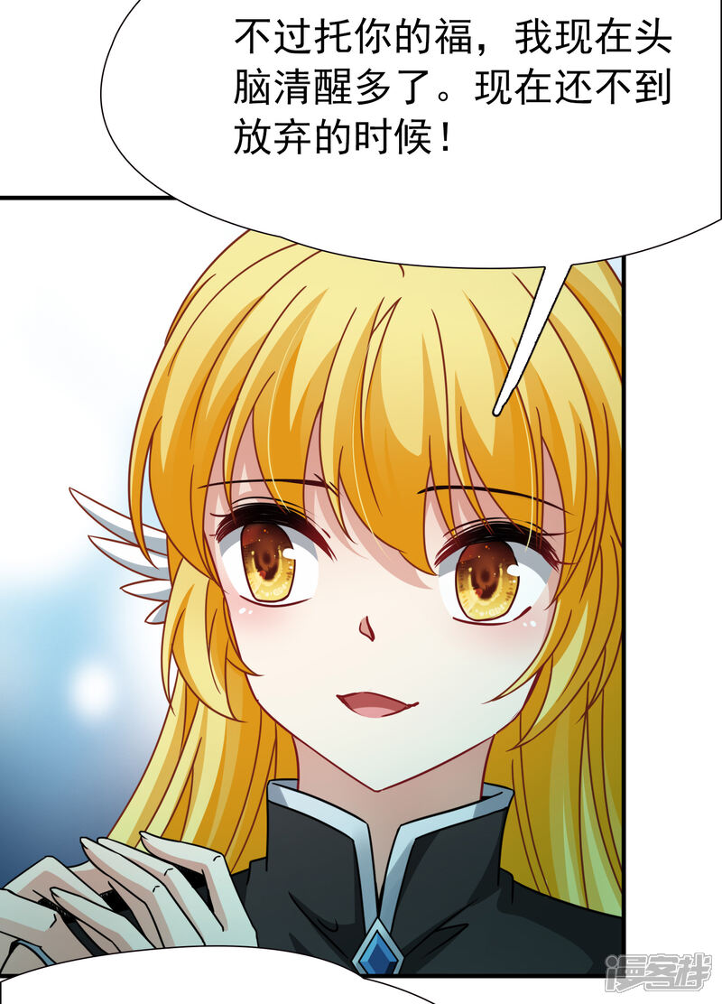 【玄羽恋歌】漫画-（第89话 警示2）章节漫画下拉式图片-第32张图片