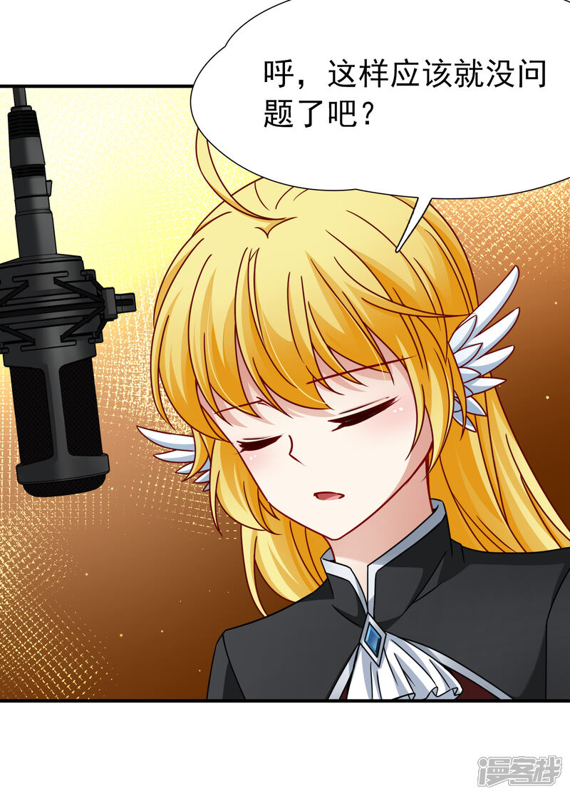 【玄羽恋歌】漫画-（第87话 花前月下2）章节漫画下拉式图片-第12张图片