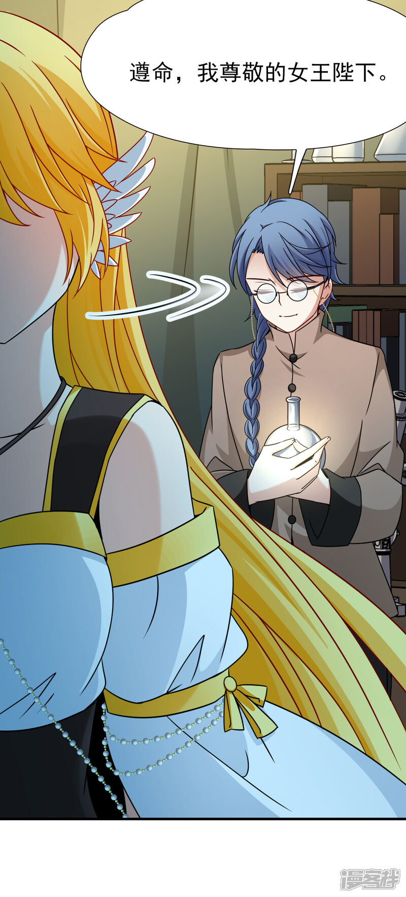 【玄羽恋歌】漫画-（第85话 新成果2）章节漫画下拉式图片-第15张图片