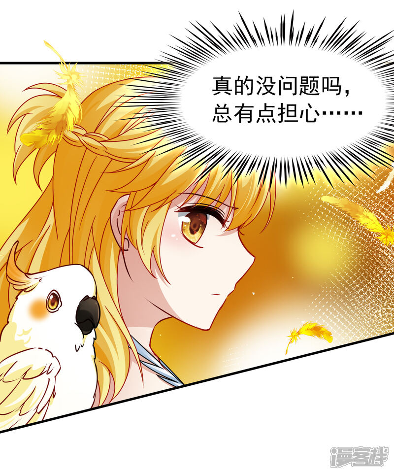 【玄羽恋歌】漫画-（第85话 新成果2）章节漫画下拉式图片-第16张图片