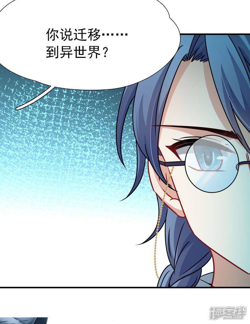 【玄羽恋歌】漫画-（第89话 警示2）章节漫画下拉式图片-第37张图片