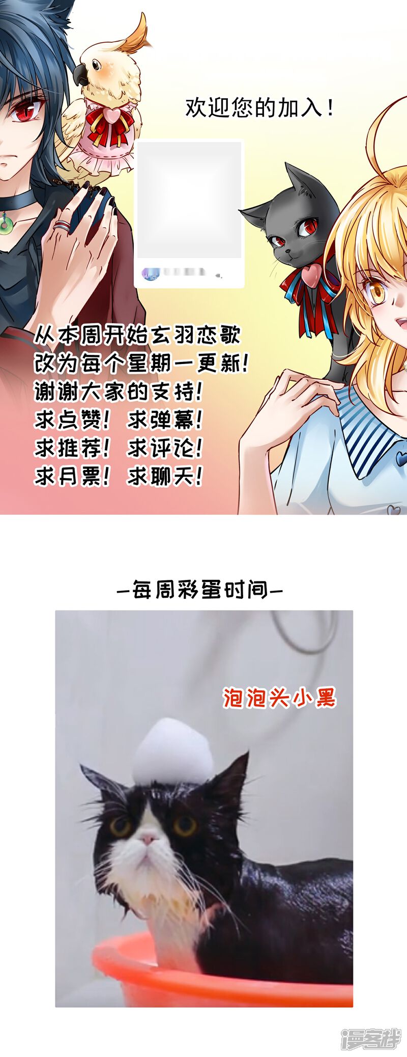 【玄羽恋歌】漫画-（第89话 警示2）章节漫画下拉式图片-第38张图片