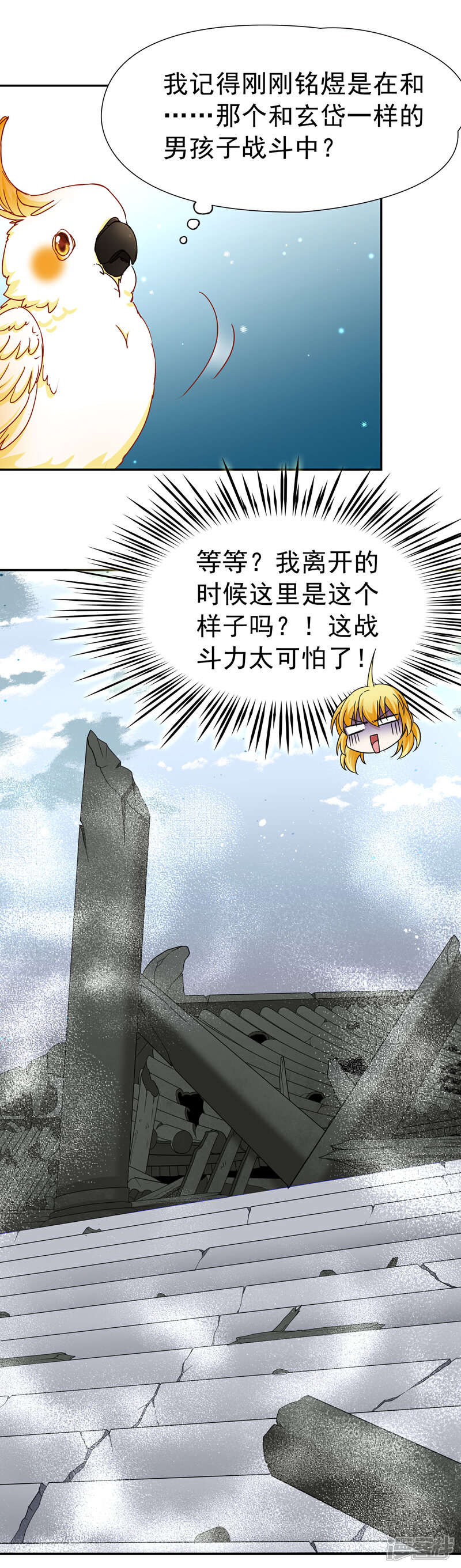 【玄羽恋歌】漫画-（第76话 莫名的情愫1）章节漫画下拉式图片-第9张图片