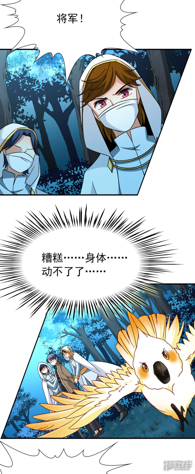 【玄羽恋歌】漫画-（第81话 洞外的埋伏2）章节漫画下拉式图片-第23张图片