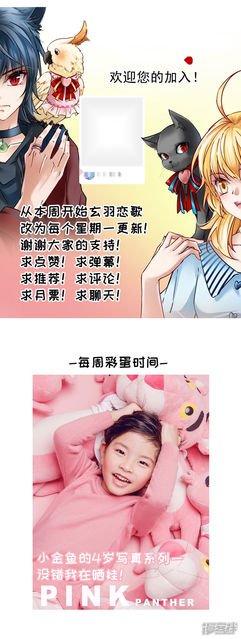 【玄羽恋歌】漫画-（第81话 洞外的埋伏2）章节漫画下拉式图片-第28张图片