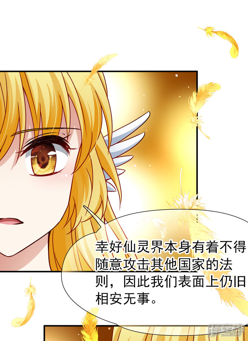 【玄羽恋歌】漫画-（第85话 新成果2）章节漫画下拉式图片-第23张图片