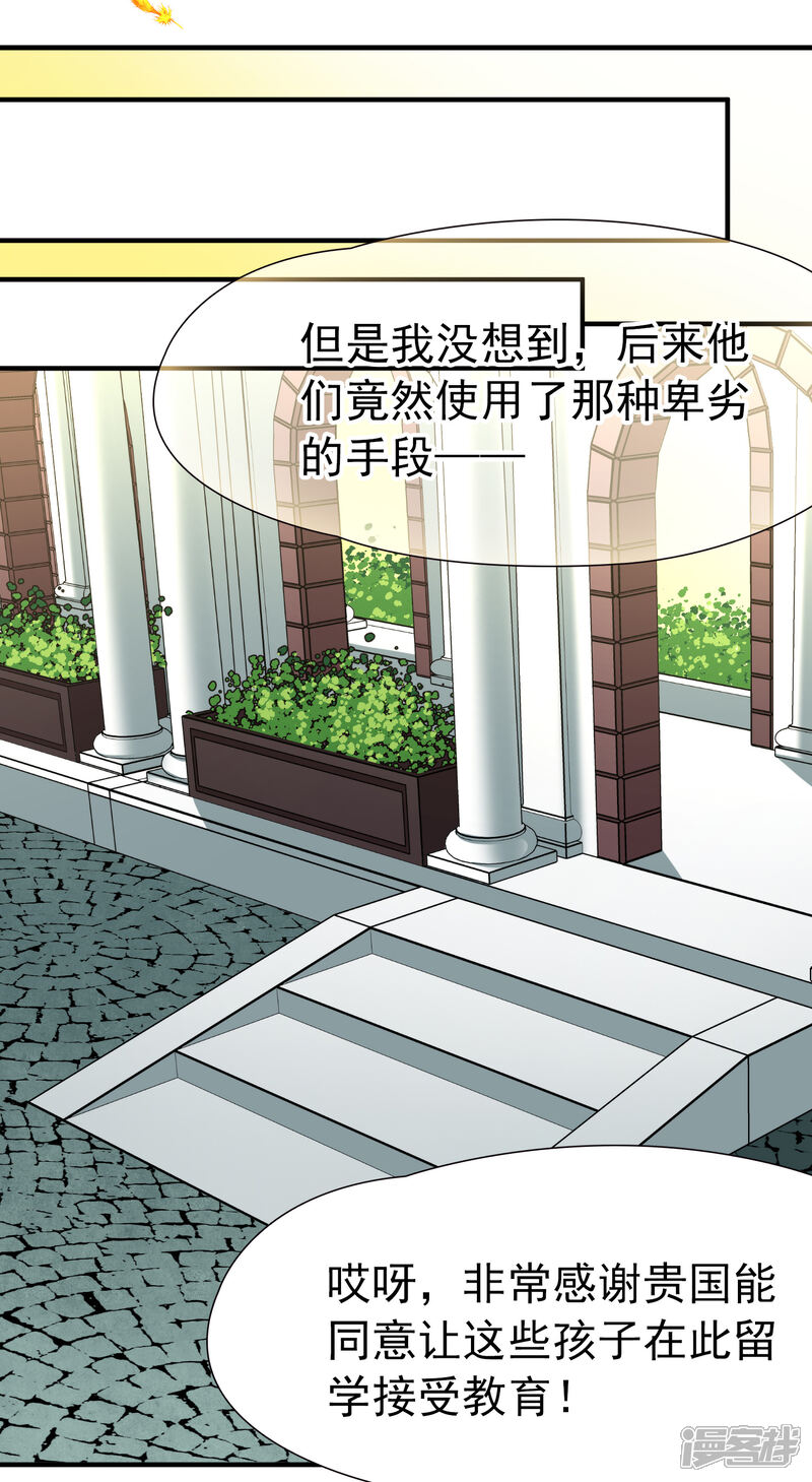 【玄羽恋歌】漫画-（第85话 新成果2）章节漫画下拉式图片-第25张图片