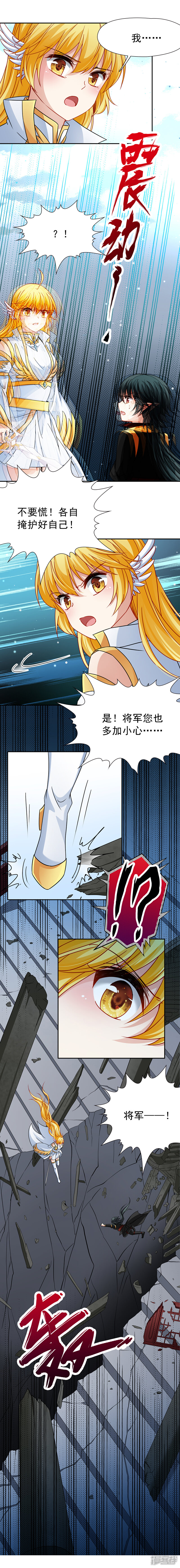 【玄羽恋歌】漫画-（第76话 莫名的情愫1）章节漫画下拉式图片-第14张图片