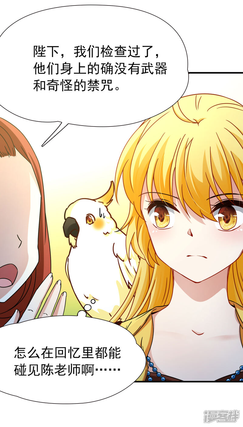 【玄羽恋歌】漫画-（第85话 新成果2）章节漫画下拉式图片-第29张图片