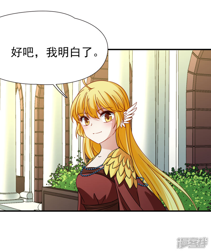 【玄羽恋歌】漫画-（第85话 新成果2）章节漫画下拉式图片-第30张图片