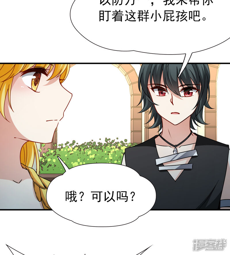 【玄羽恋歌】漫画-（第85话 新成果2）章节漫画下拉式图片-第33张图片