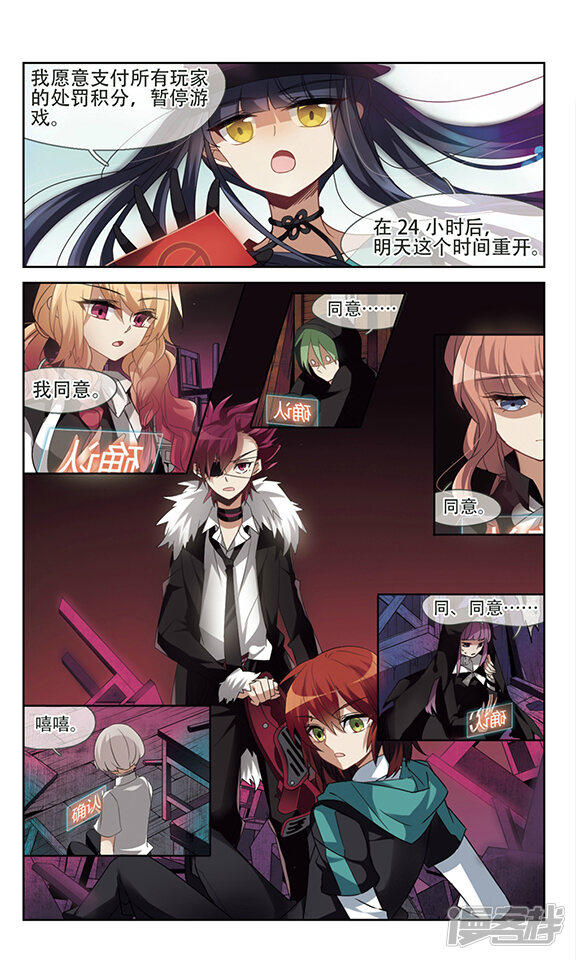 双重人生漫画 第8话 与毛相见 - 漫客栈