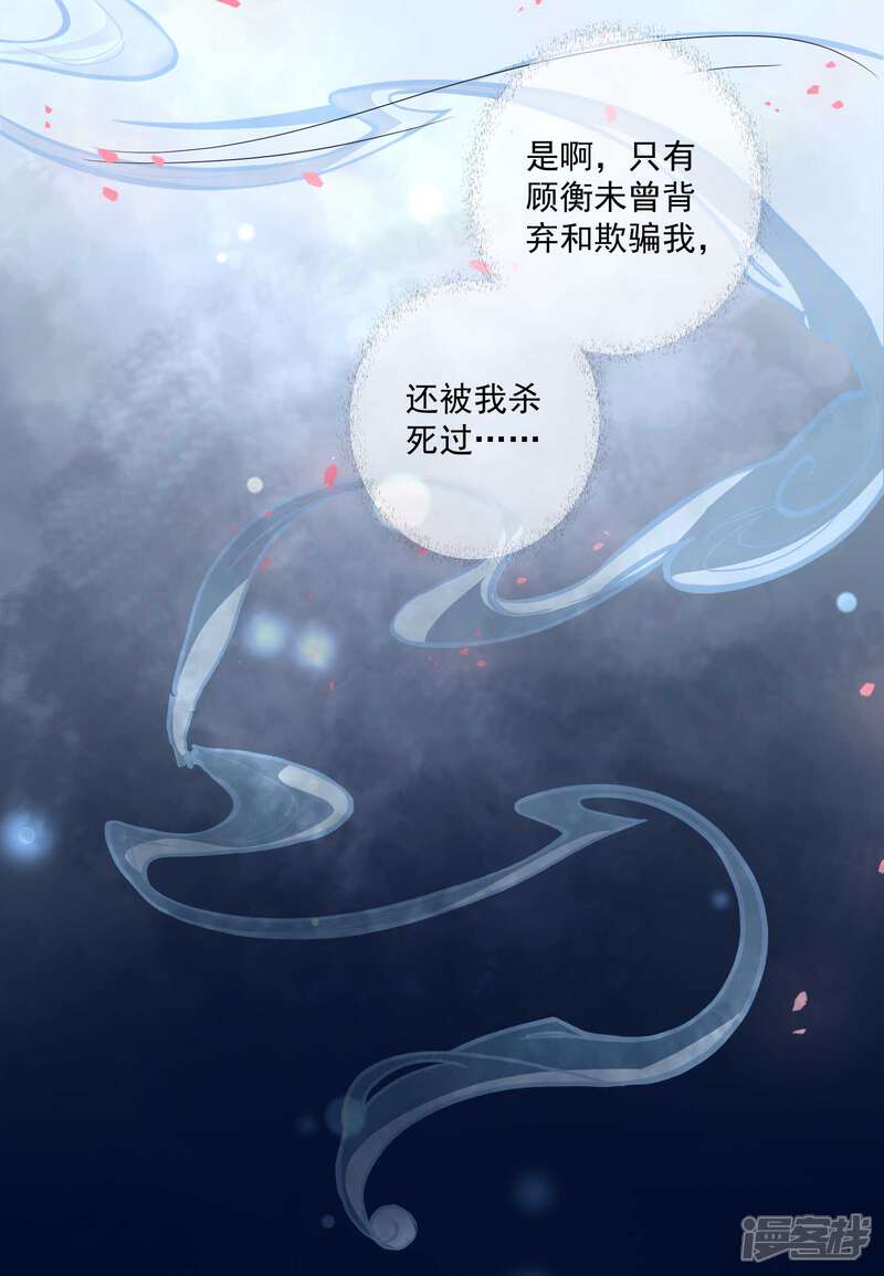【孽徒请自重】漫画-（第26话 现在轮到我了？）章节漫画下拉式图片-第5张图片