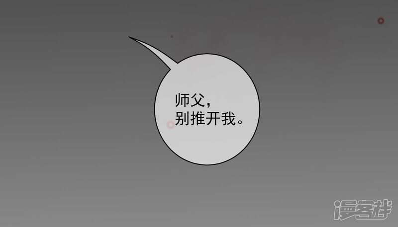 【孽徒请自重】漫画-（第26话 现在轮到我了？）章节漫画下拉式图片-第9张图片