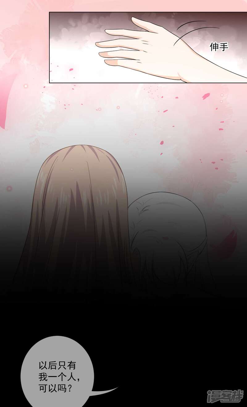 【孽徒请自重】漫画-（第26话 现在轮到我了？）章节漫画下拉式图片-第14张图片