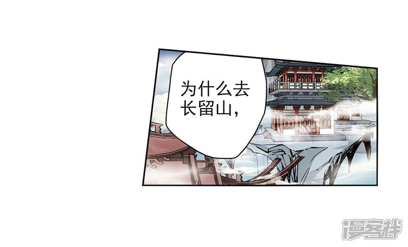 【花千骨】漫画-（第162话 无以为报(4)）章节漫画下拉式图片-19.jpg