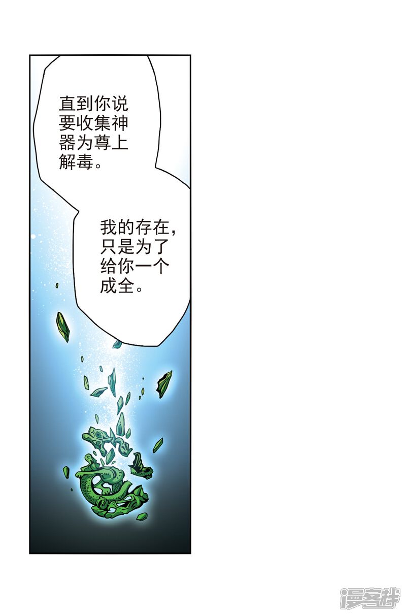 【花千骨】漫画-（第162话 无以为报(4)）章节漫画下拉式图片-21.jpg