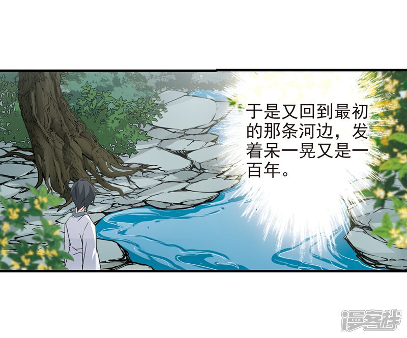 【花千骨】漫画-（第162话 无以为报(4)）章节漫画下拉式图片-36.jpg