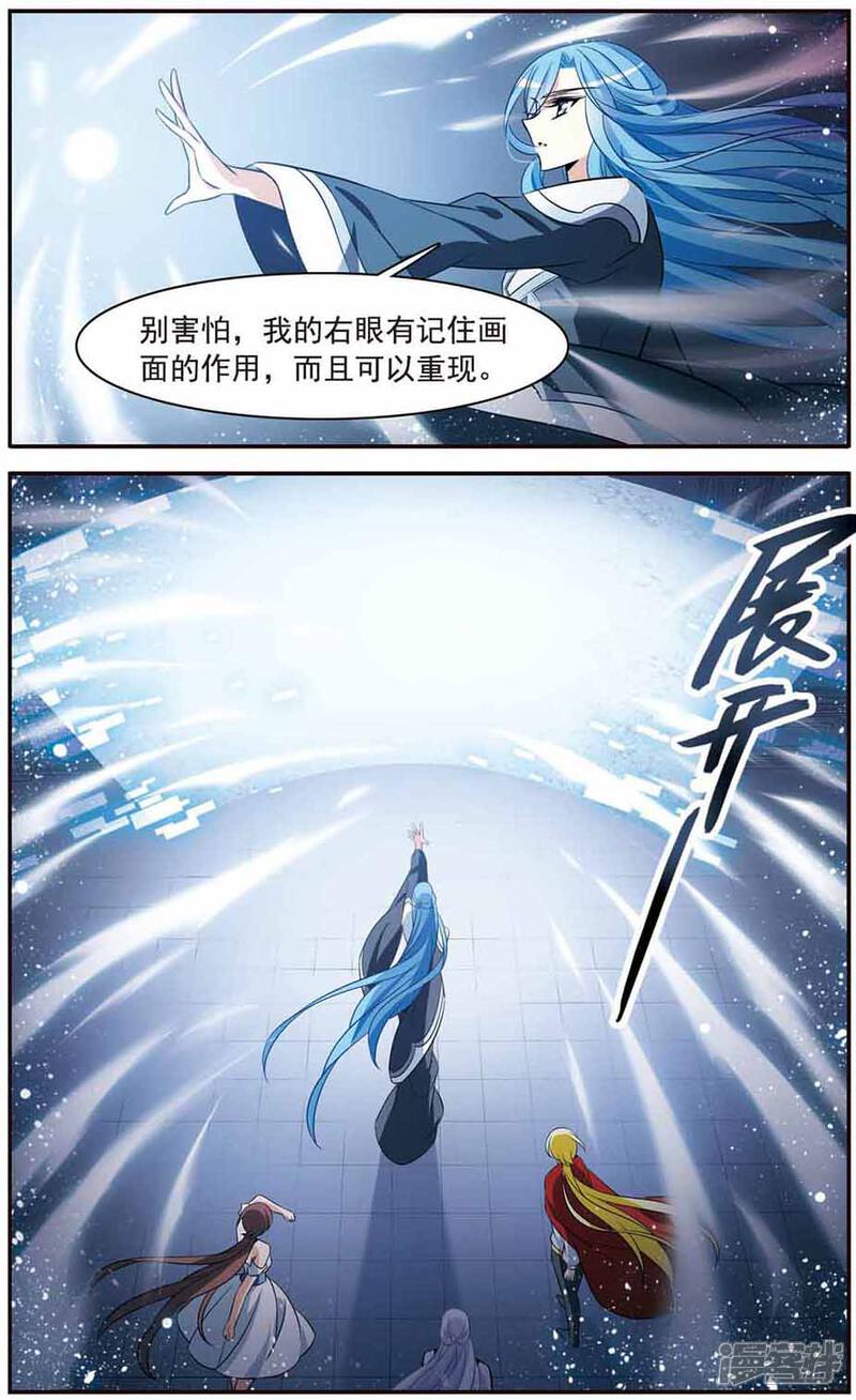 【骑士幻想夜】漫画-（第146话 默林的质疑）章节漫画下拉式图片-2.jpg