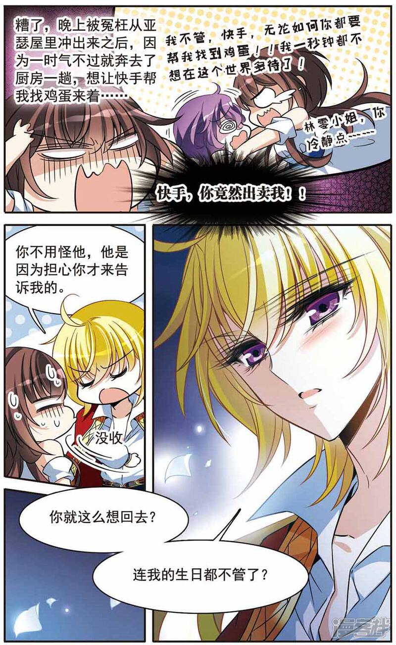 【骑士幻想夜】漫画-（第146话 默林的质疑）章节漫画下拉式图片-9.jpg