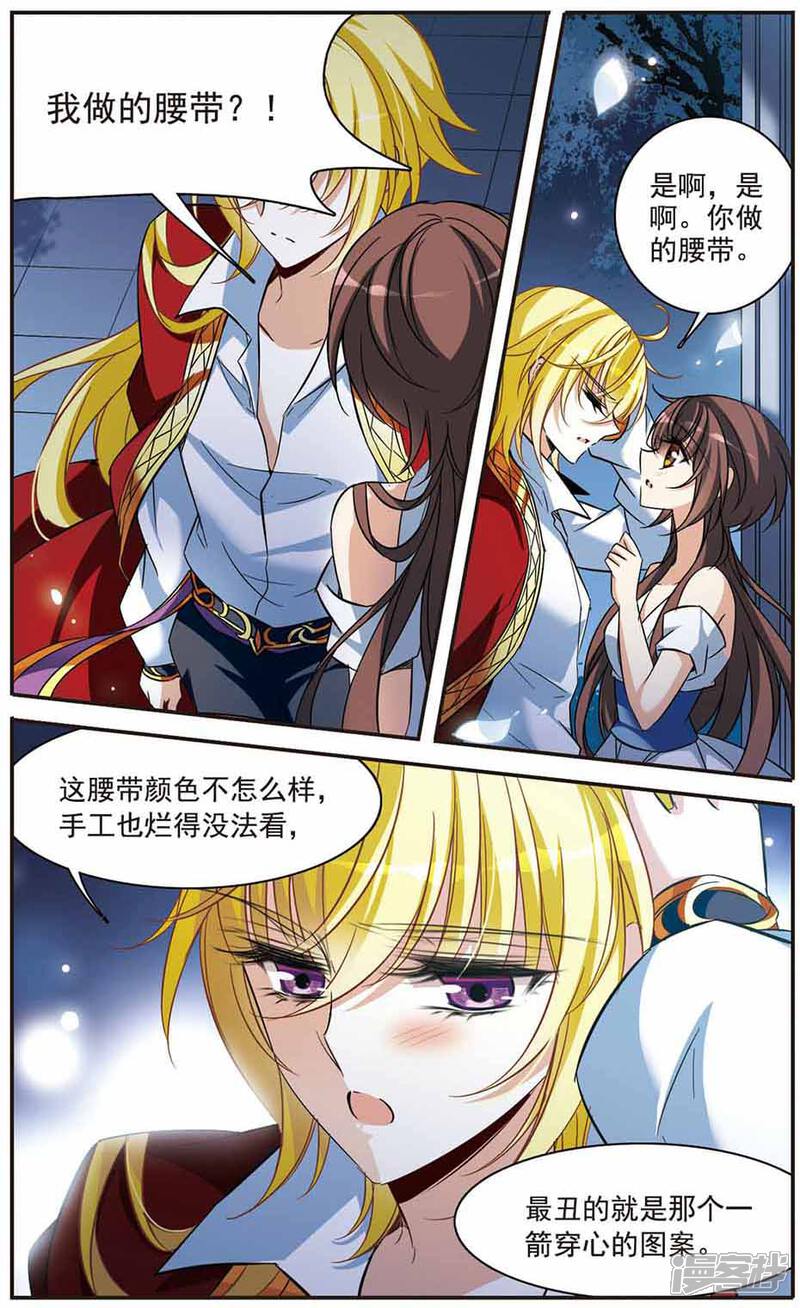 【骑士幻想夜】漫画-（第146话 默林的质疑）章节漫画下拉式图片-16.jpg