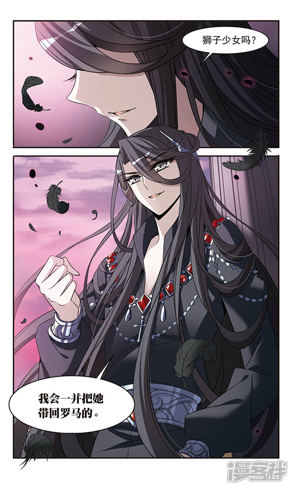 骑士幻想夜漫画 第137话 计划 - 漫客栈