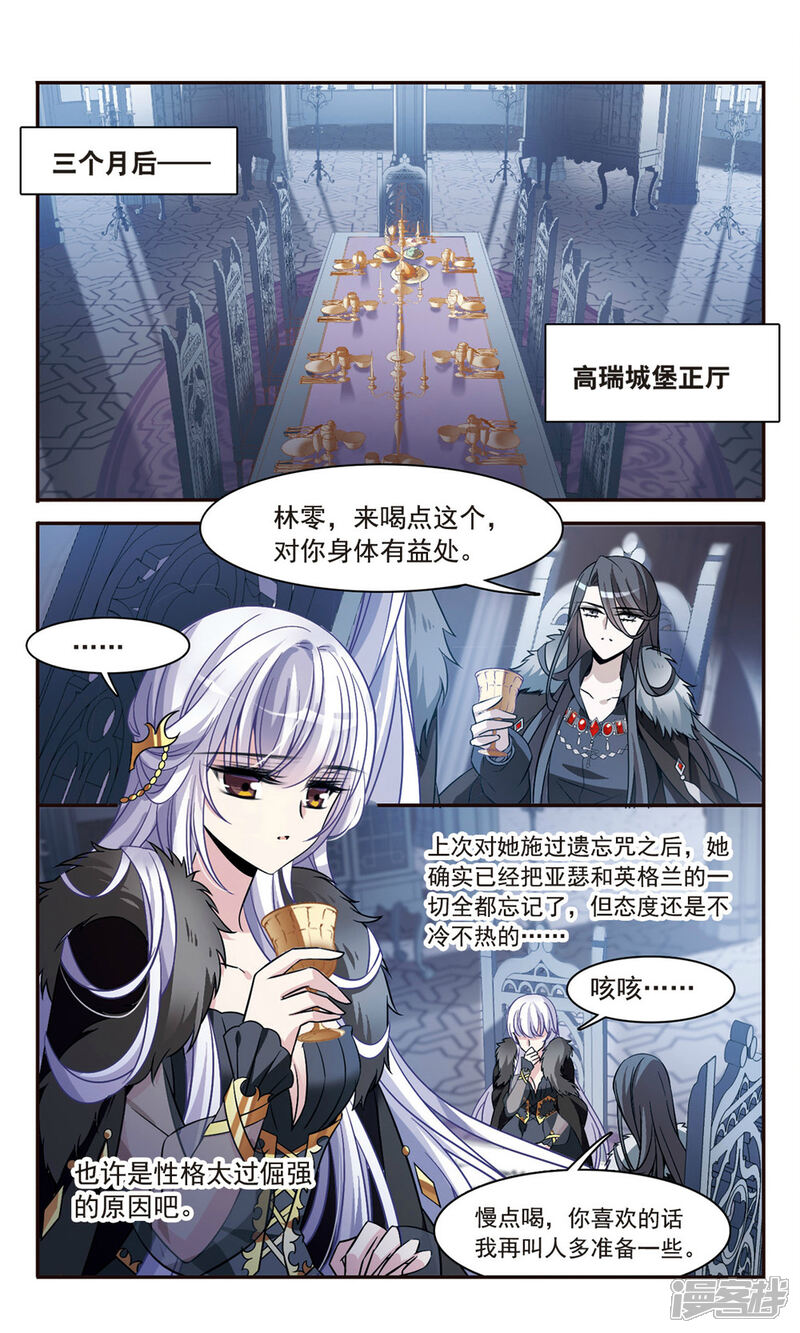 【骑士幻想夜】漫画-（第156话 剑之桥）章节漫画下拉式图片-2.jpg