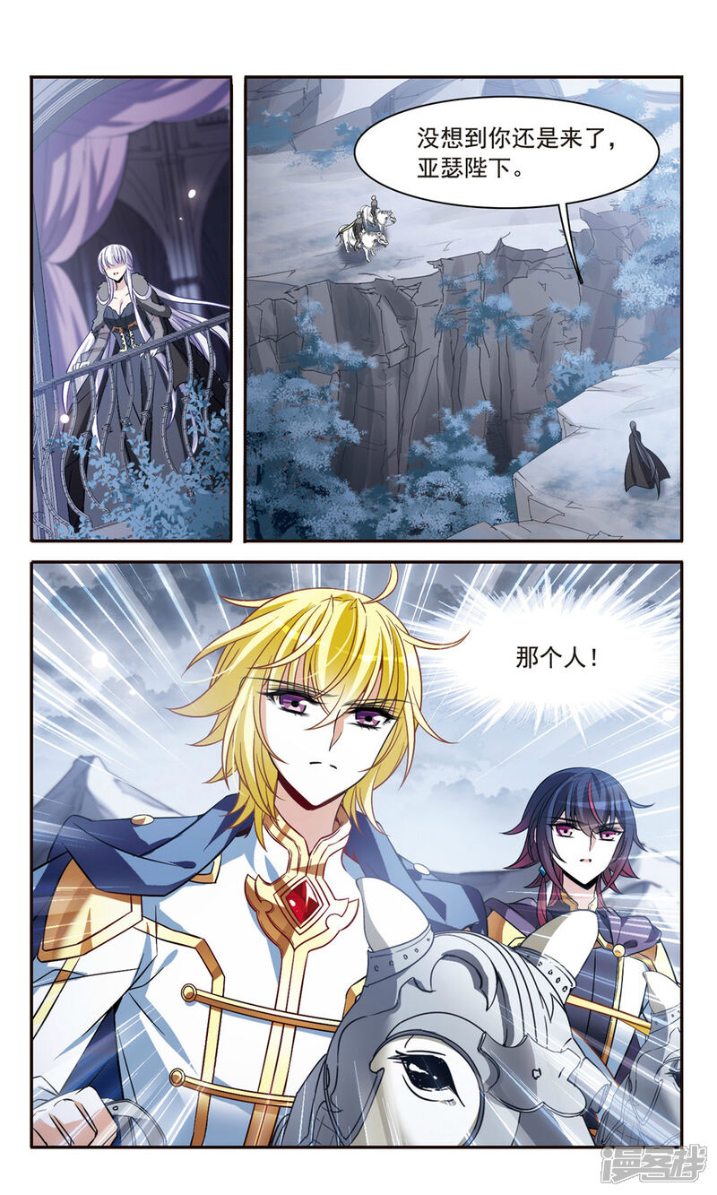 【骑士幻想夜】漫画-（第156话 剑之桥）章节漫画下拉式图片-6.jpg