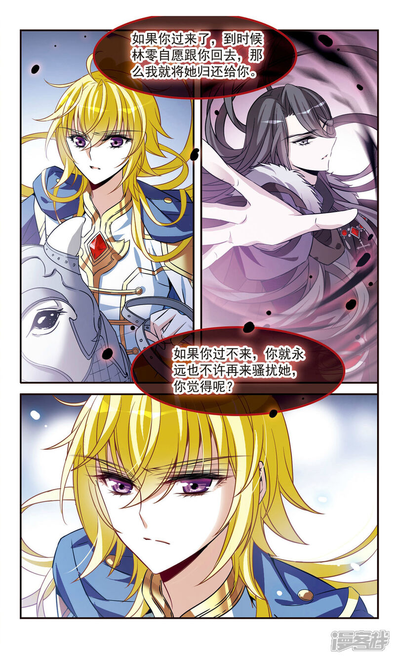 【骑士幻想夜】漫画-（第156话 剑之桥）章节漫画下拉式图片-11.jpg