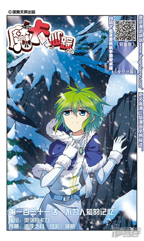 魔卡仙踪漫画 第131话 不为人知的记忆 - 漫客栈